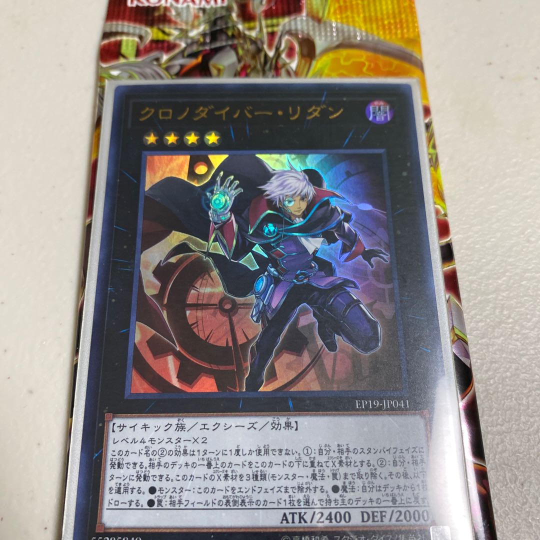 クロノダイバー・リダン ウルトラレア+ブレイジングボルテックス1パック