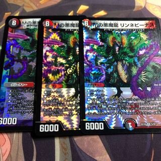 Mの悪魔龍 リンネビーナス