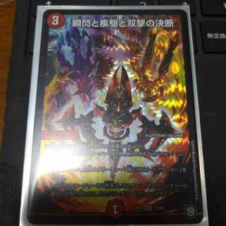 瞬閃と疾駆と双撃の決断　パーフェクトファイア