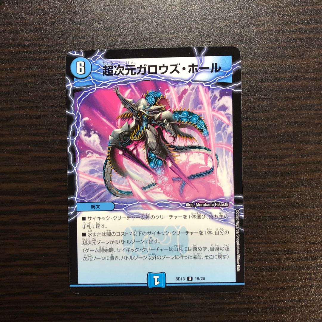 超次元ガロウズ・ホール