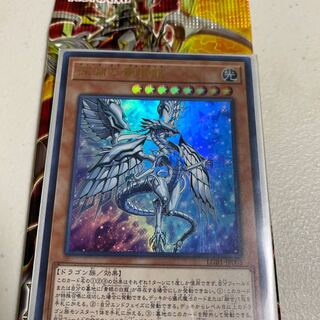 深淵の青眼龍 ウルトラレア＋ブレイジングボルテックス1パック
