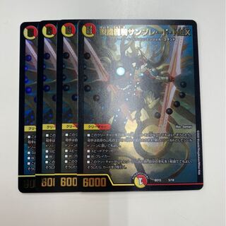 聖霊龍騎サンブレード・NEX