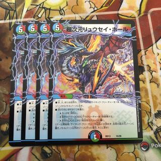 【年末セール】超次元リュウセイ・ホール　4枚セット