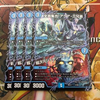 全員集合!アクア・三兄弟｜超次元ジェイシーエイ・ホール　4枚セット