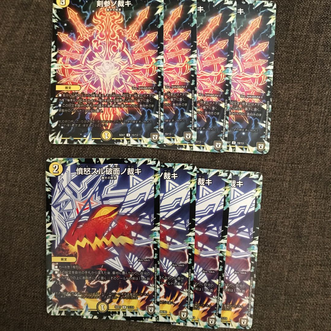 剣参ノ裁キ 憤怒スル破面ノ裁キ セット