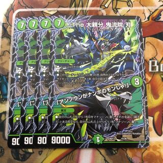 The 大親分 鬼流院 刃｜「アンノウンがナンボのモンじゃ!」　4枚セット