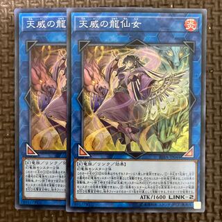 天威の龍仙女 スーパーレア