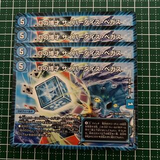 専用　ガロウズホール+Dの博才 サイバーダイス・ベガス　4枚