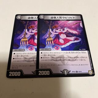 追憶人形ラビリピト