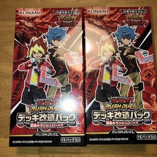 超速のラッシュロード　2BOX