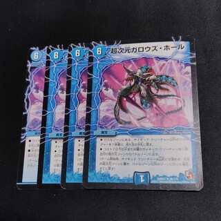 超次元ガロウズ・ホール＋ダイス