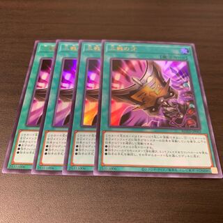 三戦の才 ウルトラレア