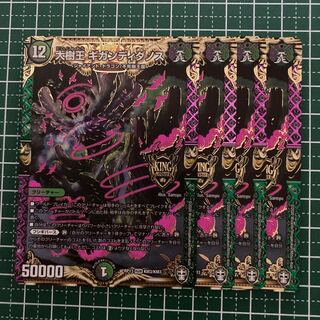 専用　2枚　大樹王ギガンディダノス