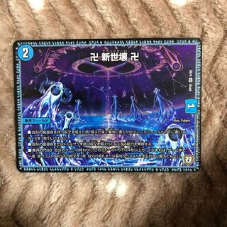 卍 新世壊 卍 VR