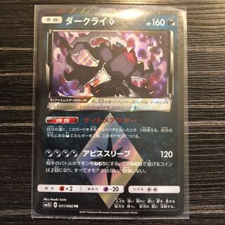 ダークライ PR 1枚