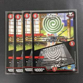 ムシ無視のんのん／灰になるほどヒート