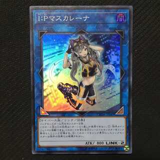 I：Pマスカレーナ スーパーレア