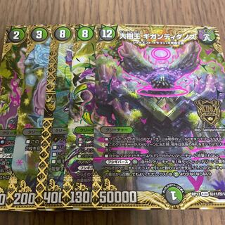 大樹王ギガンディダノス SE シークレットパック