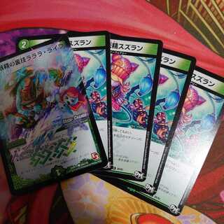 再生妖精スズラン