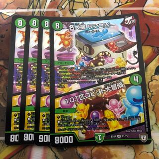 Famous Dog Machine One Copy｜101 Coppitt's Great Adventure, set of 4