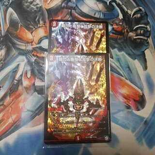 瞬閃と疾駆と双撃の決断(パーフェクトファイア) 2枚