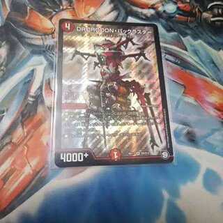 DROROOON・バックラスター