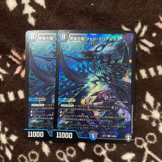 無量大龍 ツェン・ミリアルデン