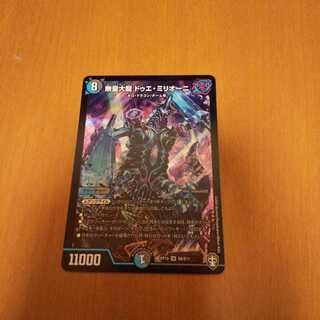 Muryodai Ryu Doe Milioni