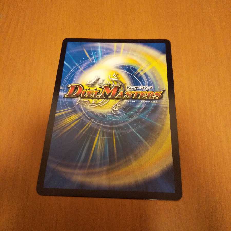 Muryodai Ryu Doe Milioni