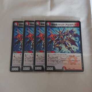 闇鎧亜ジャック・アルカディアス