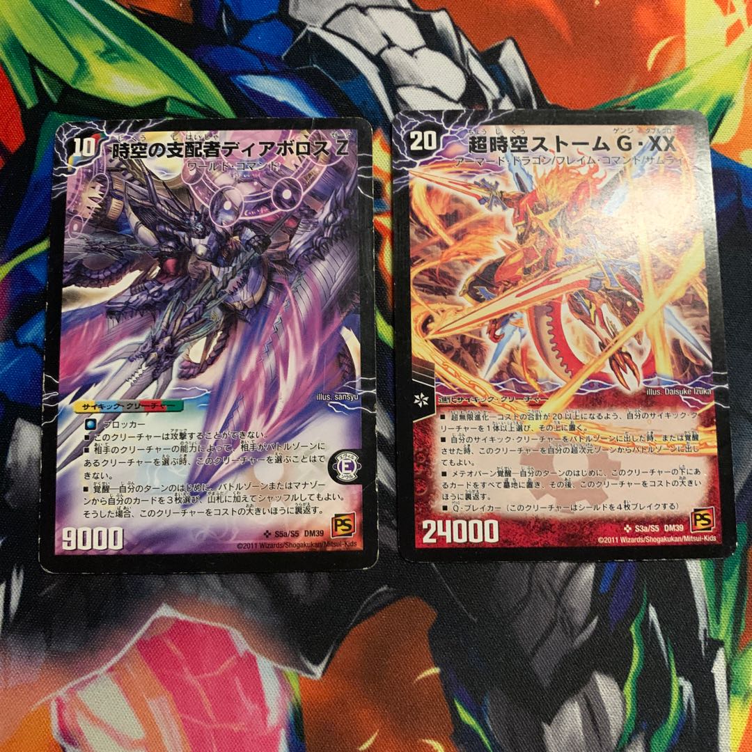 時空の支配者ディアボロス Z|最凶の覚醒者デビル・ディアボロス Z