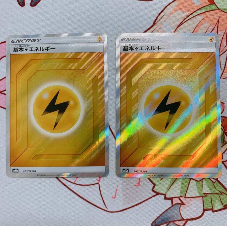 基本雷エネルギー SR 2枚