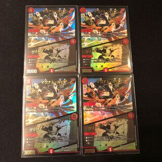 マグナム・ルピア｜クリムゾン・チャージャー