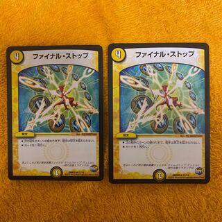 現状最安値 ファイナル・ストップ R 初期版2枚セット