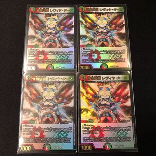 守護炎龍 レヴィヤ・ターン