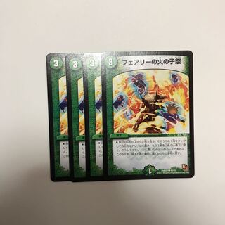 フェアリーの火の子祭　①