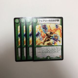 フェアリーの火の子祭　②