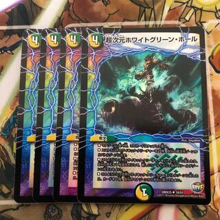 超次元ホワイトグリーン・ホール U-foil 4枚セット