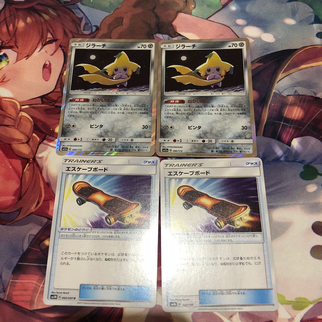 ジラーチ　エスケープボード2枚