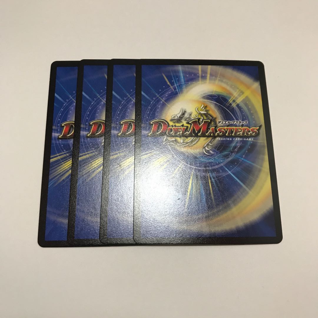 メガ・キリキリ・ドラゴン 4枚セット ②