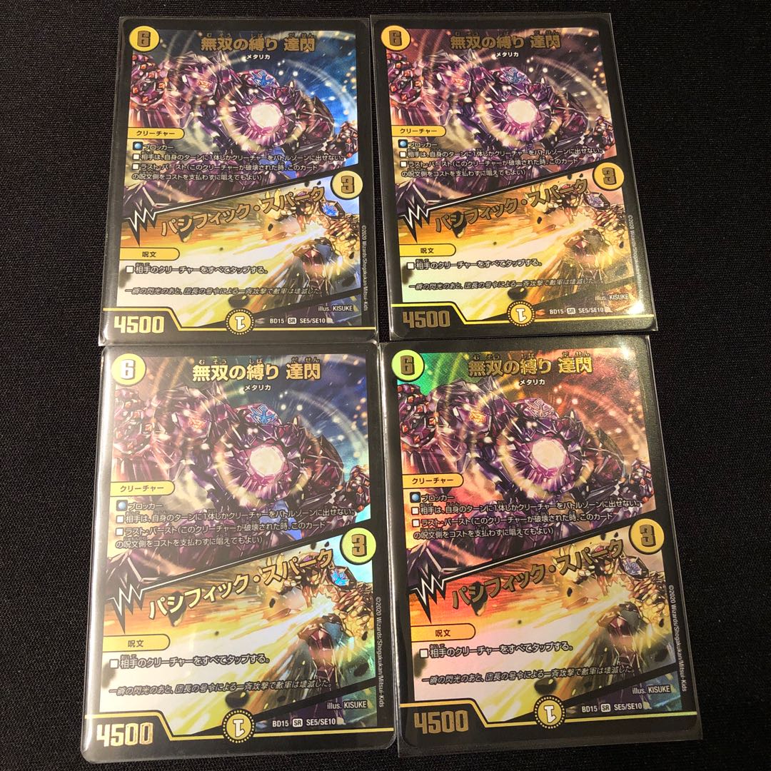 無双の縛り 達閃｜パシフィック・スパーク