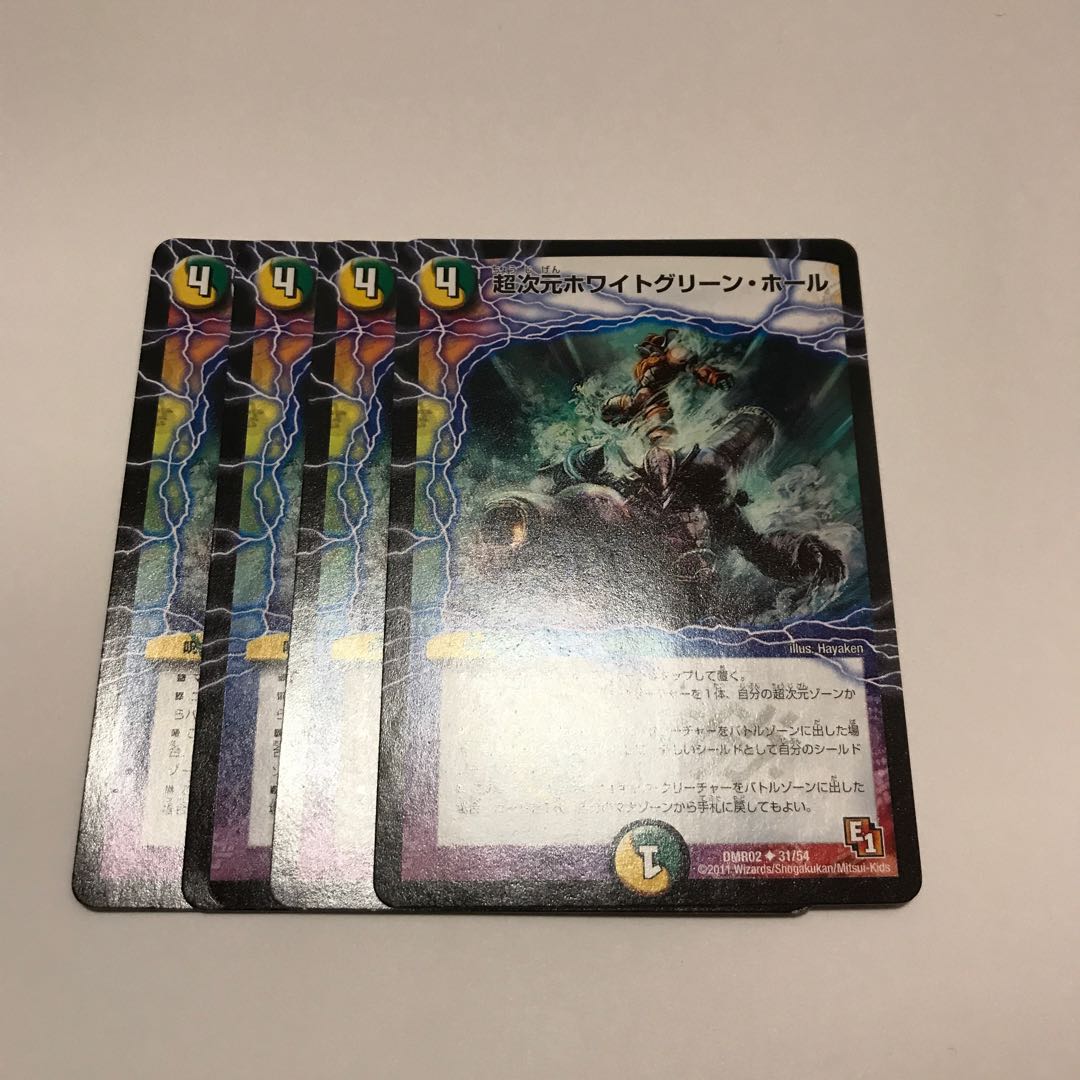 超次元ホワイトグリーン・ホール　4枚セット　①