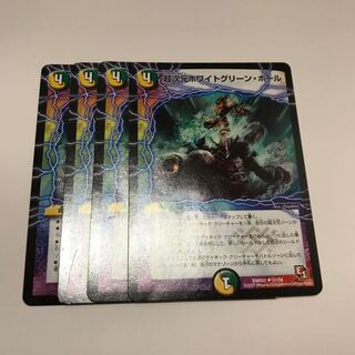 超次元ホワイトグリーン・ホール　4枚セット　③