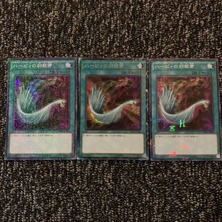 遊戯王 ハーピィの羽根帚　コレクターズレア　KCパラレルレア　3枚セット　美品