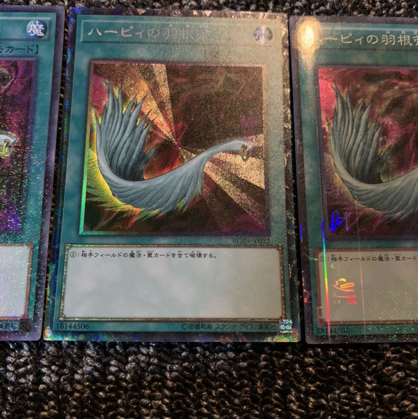 遊戯王 ハーピィの羽根帚 コレクターズレア KCパラレルレア 3枚セット 美品