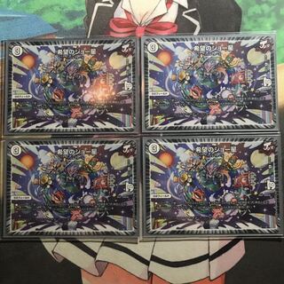 希望のジョー星