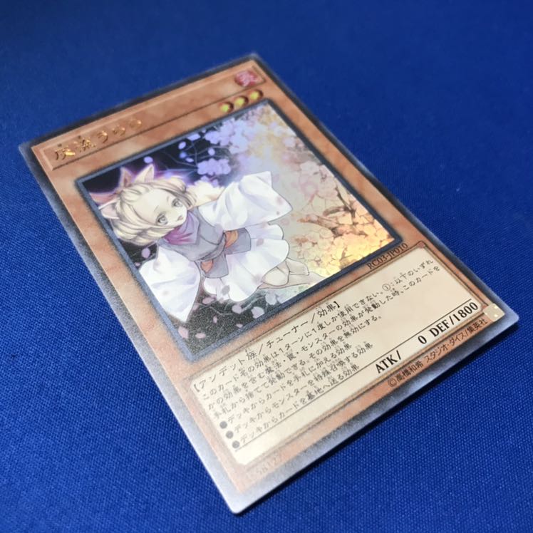 灰流うらら(既存イラスト) ウルトラレア