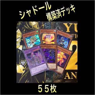 最新構築デッキ　エルシャドール・アプカローネ　星なる影ゲニウス