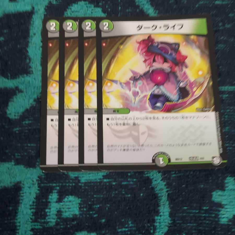 ダーク・ライフ