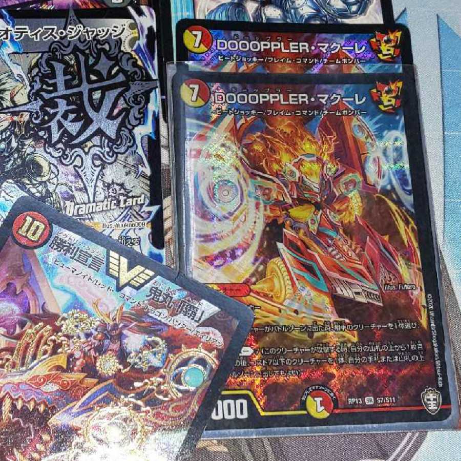 DOOOPPLER・マクーレ